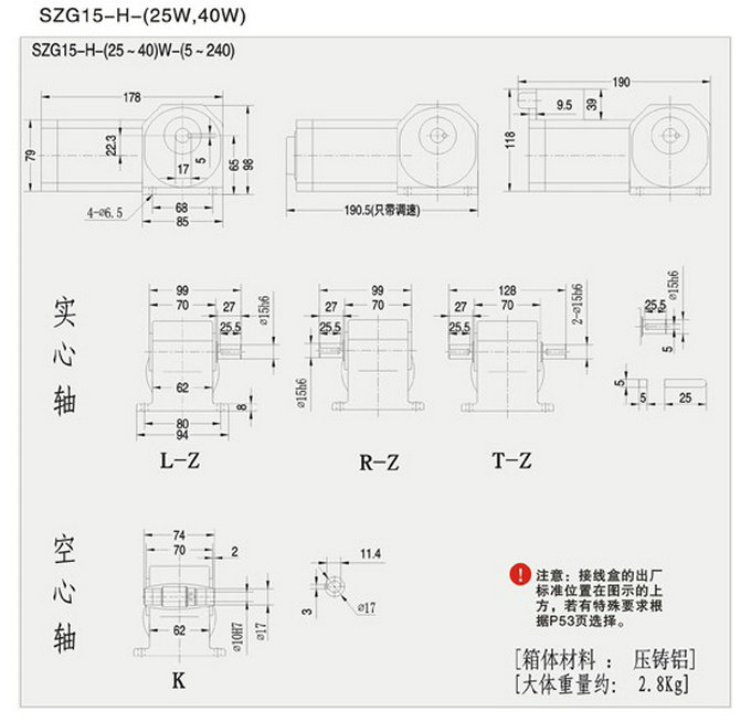 SZG-H直交轴小型15框减速机详细参数 SZG-H直交轴小型15框减速机详细参数