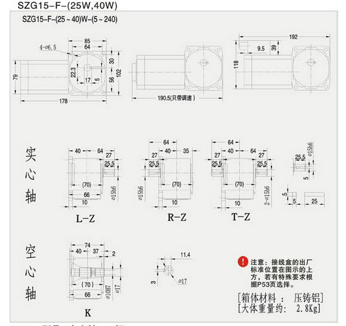 SZG-F直交轴小型15框减速机详细图纸 SZG-F直交轴小型15框减速机详细图纸